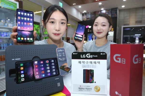 LG유플러스는 오는 15일부터 전국 LG U+매장과 공식 온라인몰 ‘U+Shop’에서 ‘LG G8ThinQ’의 사전예약을 실시한다고 13일 밝혔다.