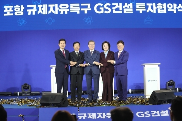 GS건설은 전기차 보급 확대에 따른 2차전지를 재활용하는 신사업에 진출했다. (사진=GS건설)