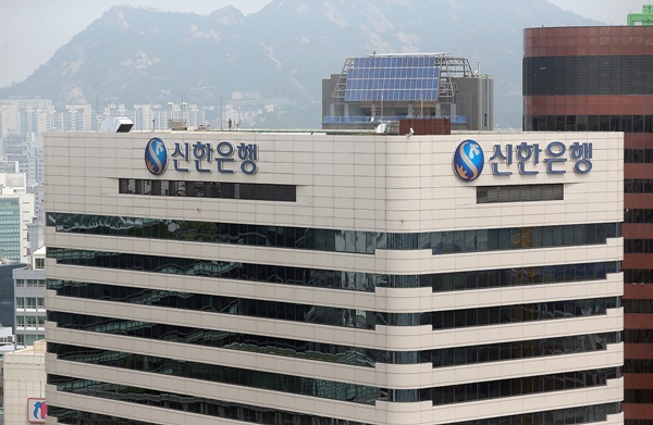 서울 중구 신한은행 본점. (사진=신한은행)