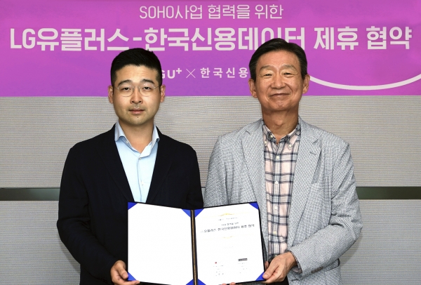 LG유플러스 황현식 대표(오른쪽)와 한국신용데이터 김동호 대표(왼쪽)가 협약식에서 기념 촬영을 하는 모습 (사진=LG유플러스)
