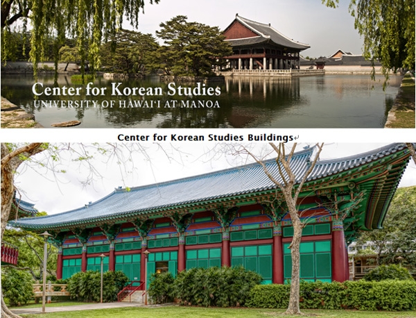 사진출처: 마노아 하와이대학교 한국학센터 홈페이지