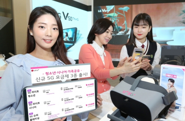 LG유플러스 홍보모델들이 청소년·시니어 전용 5G 요금제를 소개하고 있다. (사진=LG유플러스)