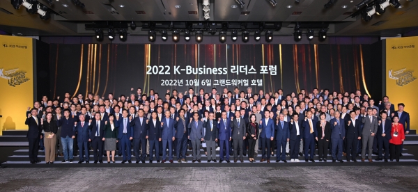 KB국민은행은 지난 6일 서울시 광진구 그랜드 워커힐 호텔에서 열린 '2022 K-Business 리더스 포럼'에서 참석자들이 기념촬영을 하고 있다.(사진=KB국민은행)